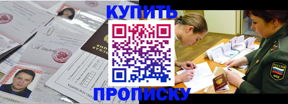 временная регистрация госуслуги в Пласте