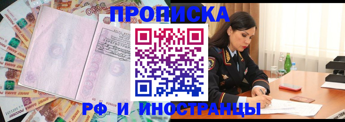 временная регистрация собственник в Пласте